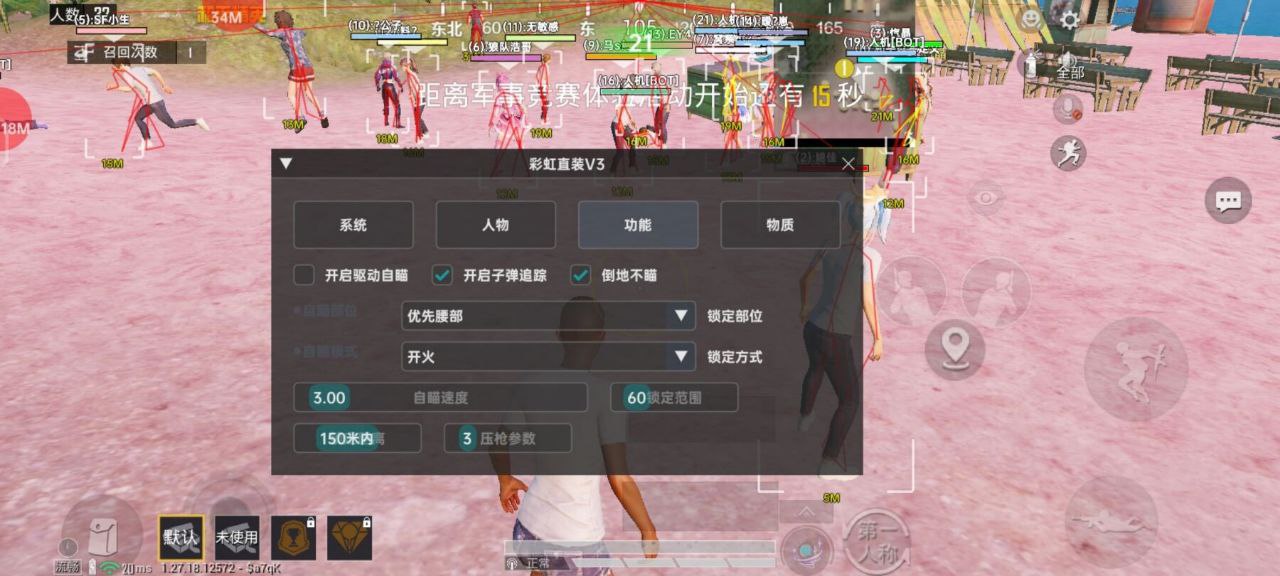 2025年和平精英辅助技术的发展趋势的配图，内容相关：2025年的和平精英辅助技术更加智能化，例如AI自瞄能根据敌人移动轨迹自动调整准星，而动态透视可过滤...